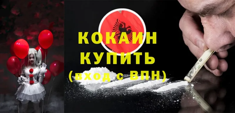 Cocaine Колумбийский  Гурьевск 