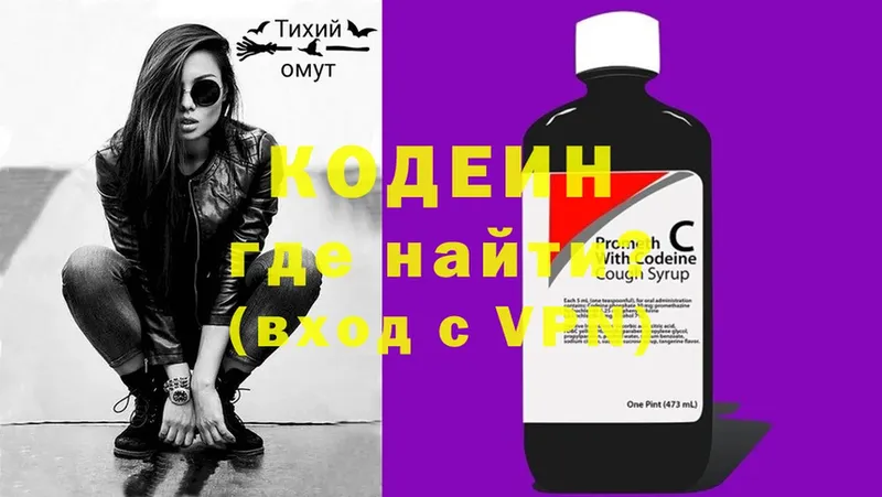 Кодеиновый сироп Lean напиток Lean (лин)  Гурьевск 